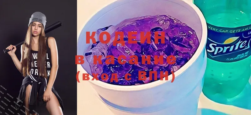 Кодеиновый сироп Lean Purple Drank  mega ссылки  Комсомольск-на-Амуре  сколько стоит 