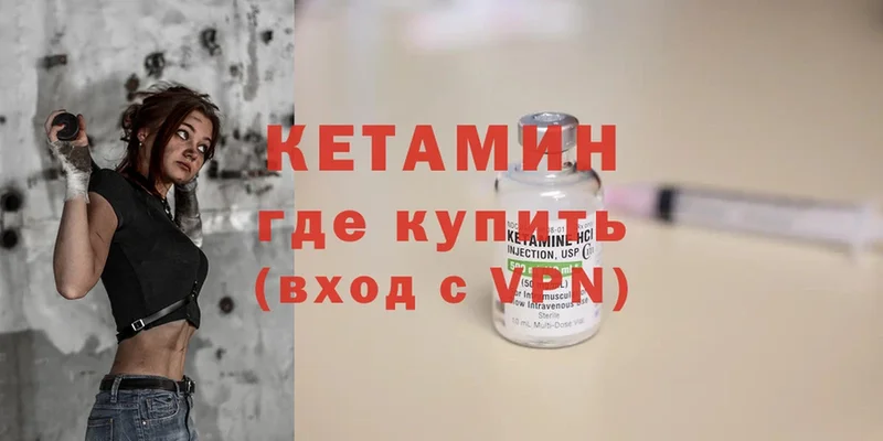 КЕТАМИН ketamine  Комсомольск-на-Амуре 